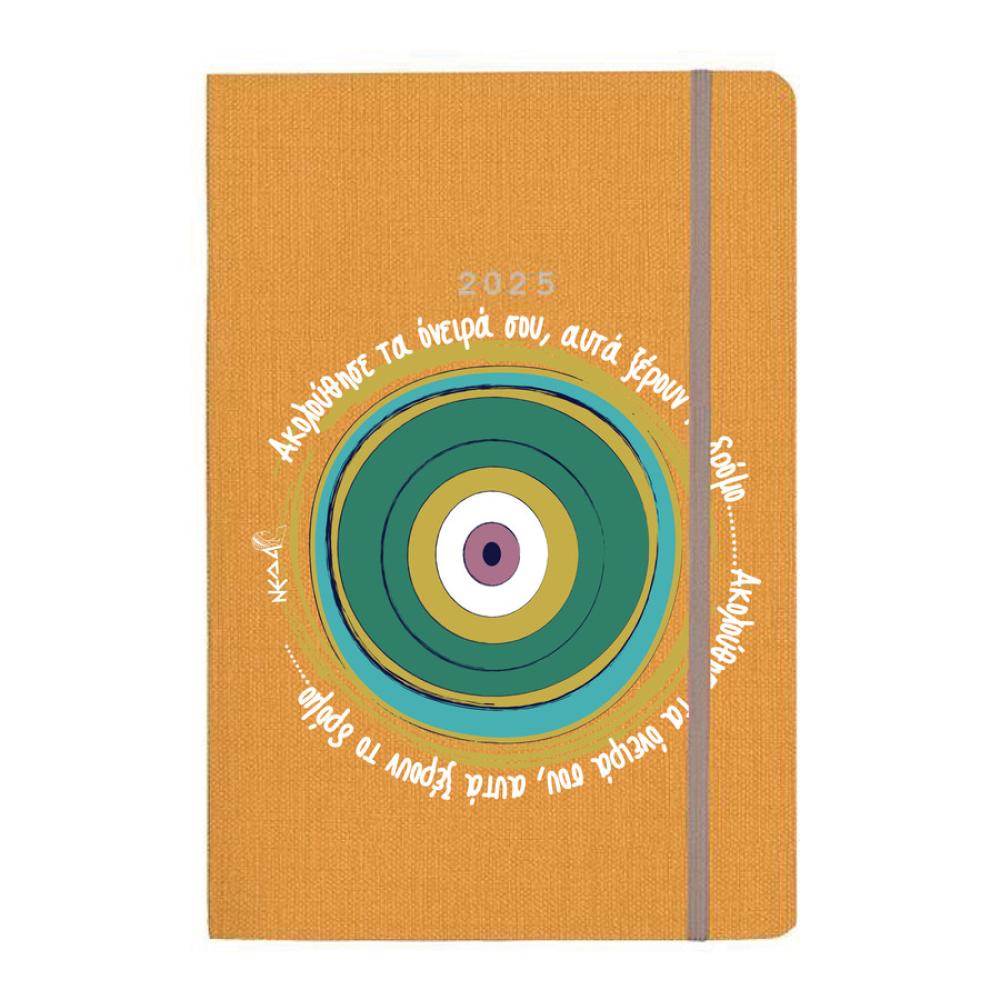 5103-04ημερολόγιο κίτρινο πράσινο μάτι.jpg.jpg